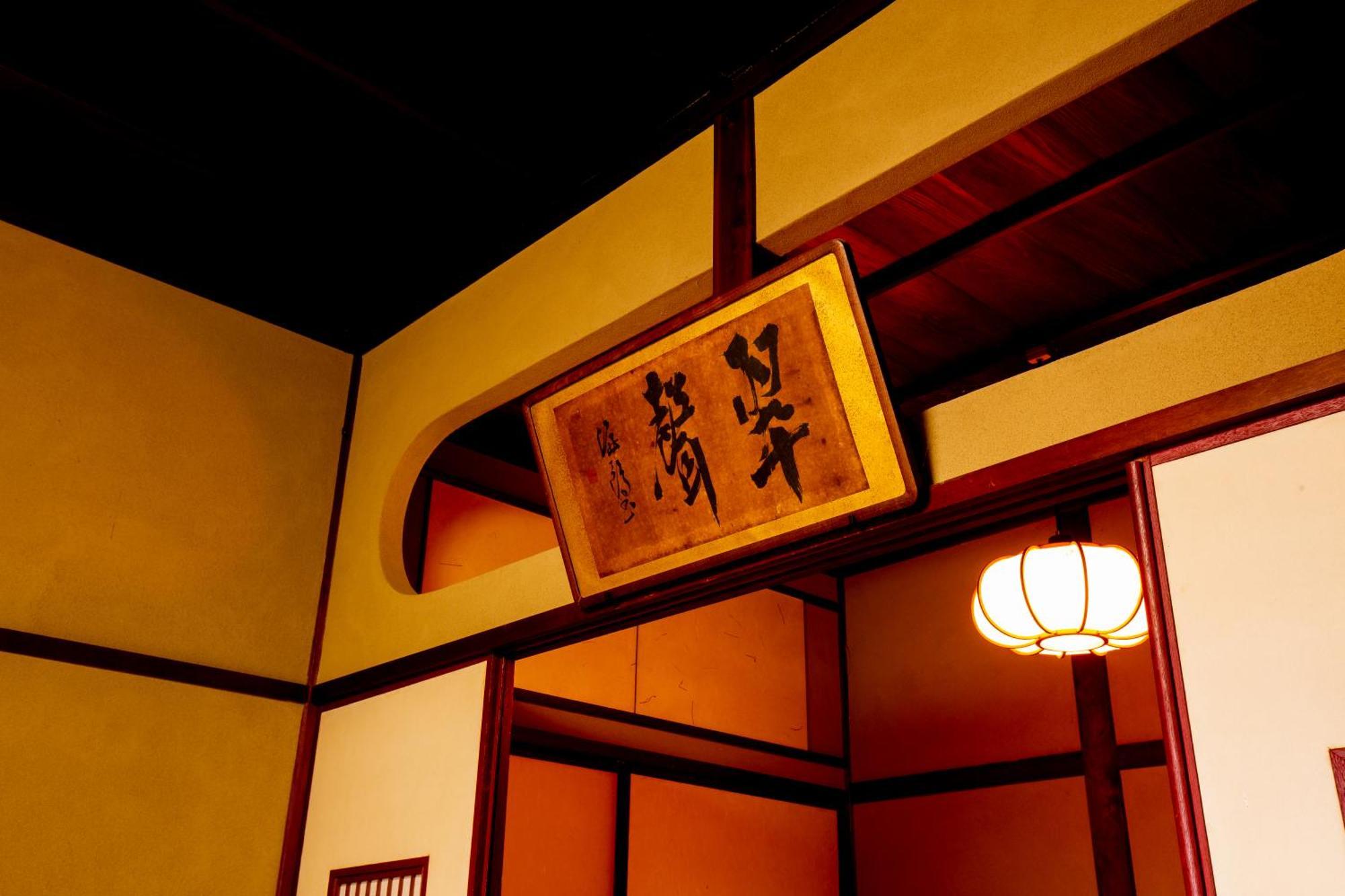 ホテル 千歳楼 養老町 エクステリア 写真